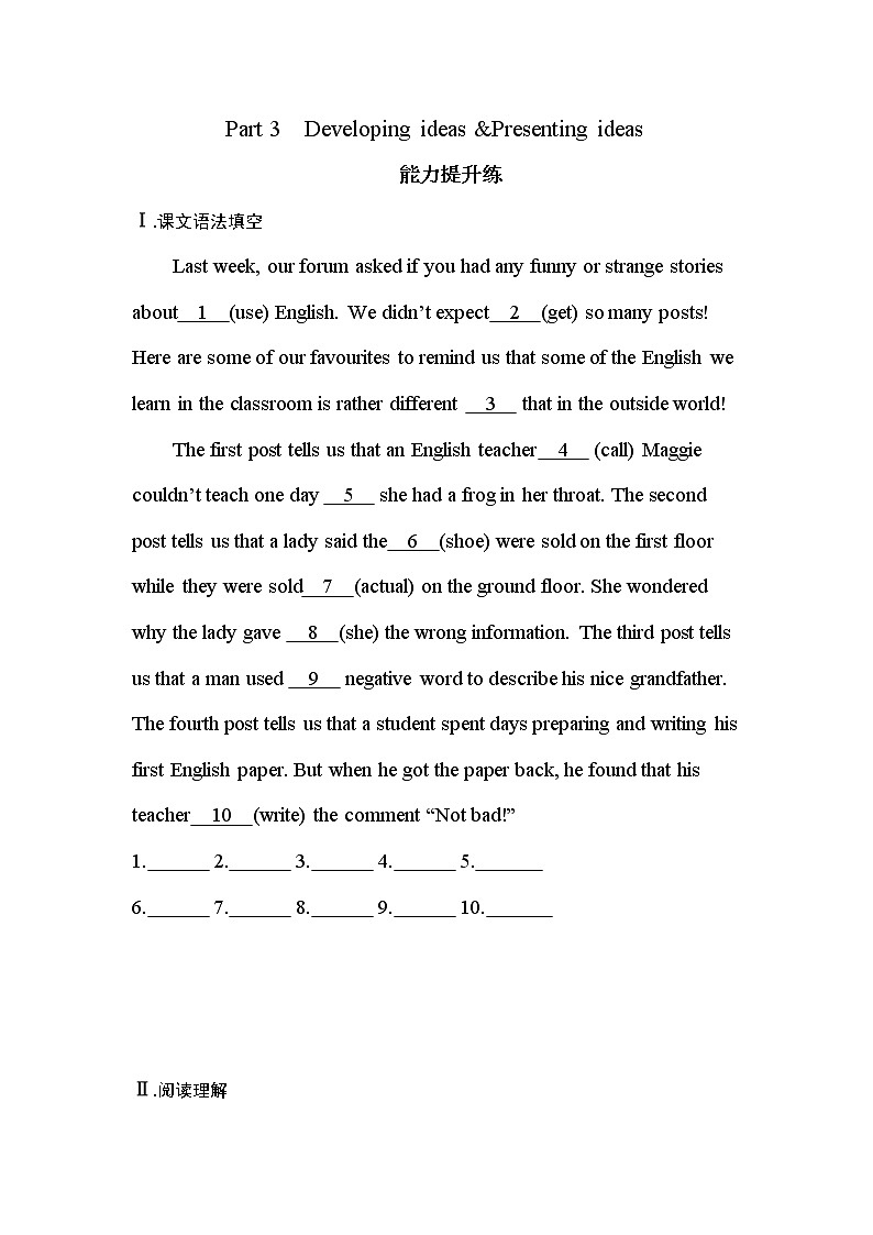 Unit 2 Developing ideas & Presenting ideas 能力提升练-2022-2022学年高中英语外研版（2019）必修第一册(含答案)第1页