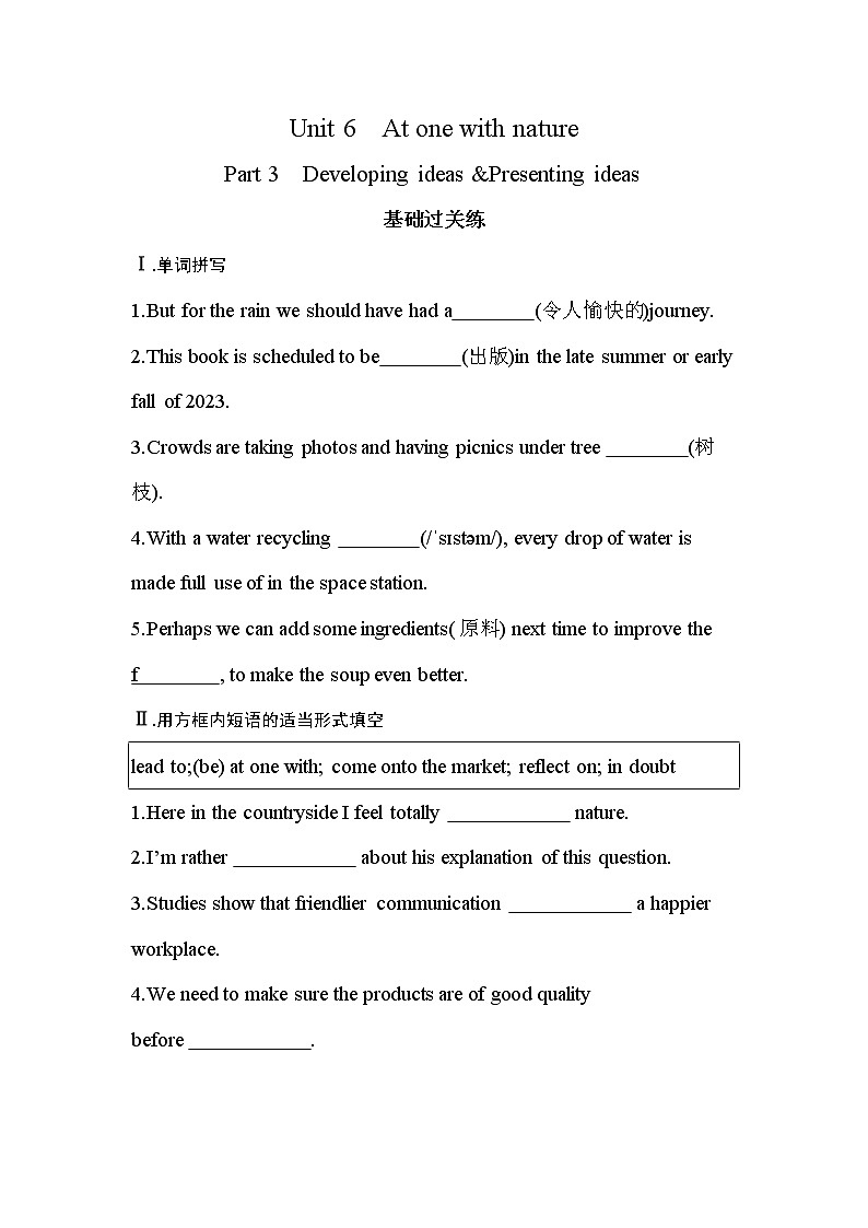 Unit 6 Developing ideas & Presenting ideas 基础过关练-2022-2022学年高中英语外研版（2019）必修第一册(含答案)第1页