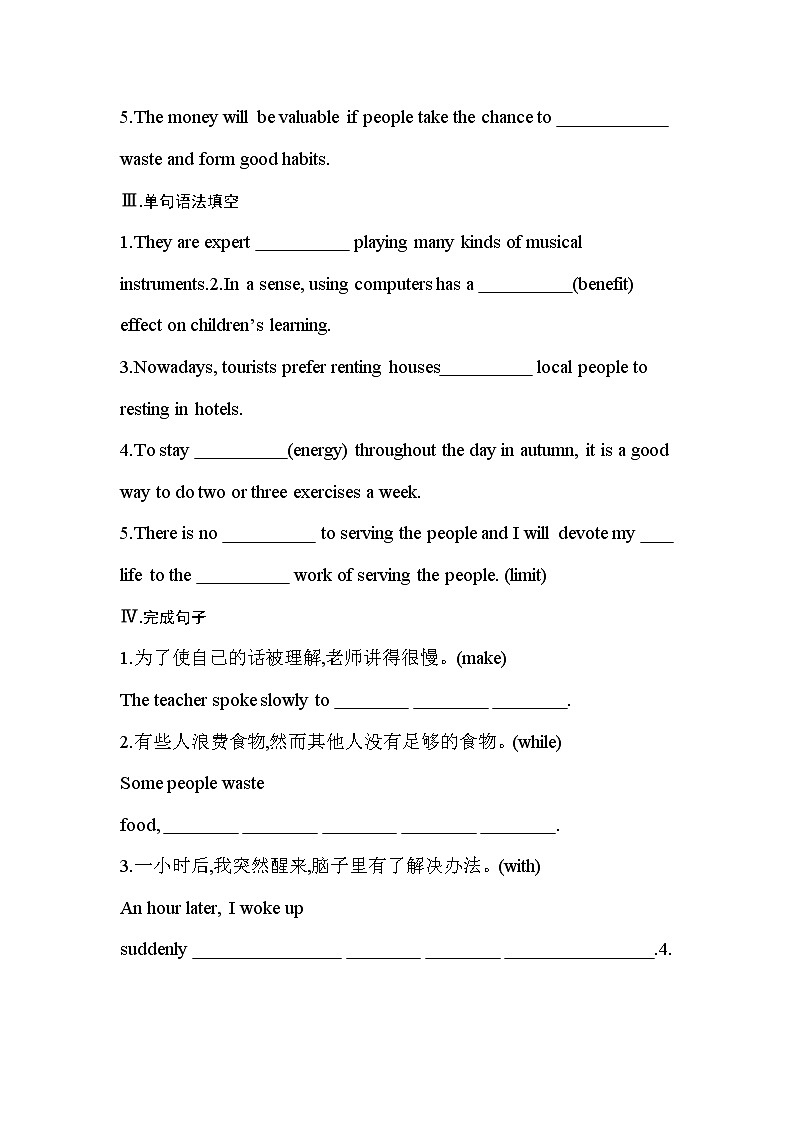 Unit 6 Developing ideas & Presenting ideas 基础过关练-2022-2022学年高中英语外研版（2019）必修第一册(含答案)第2页