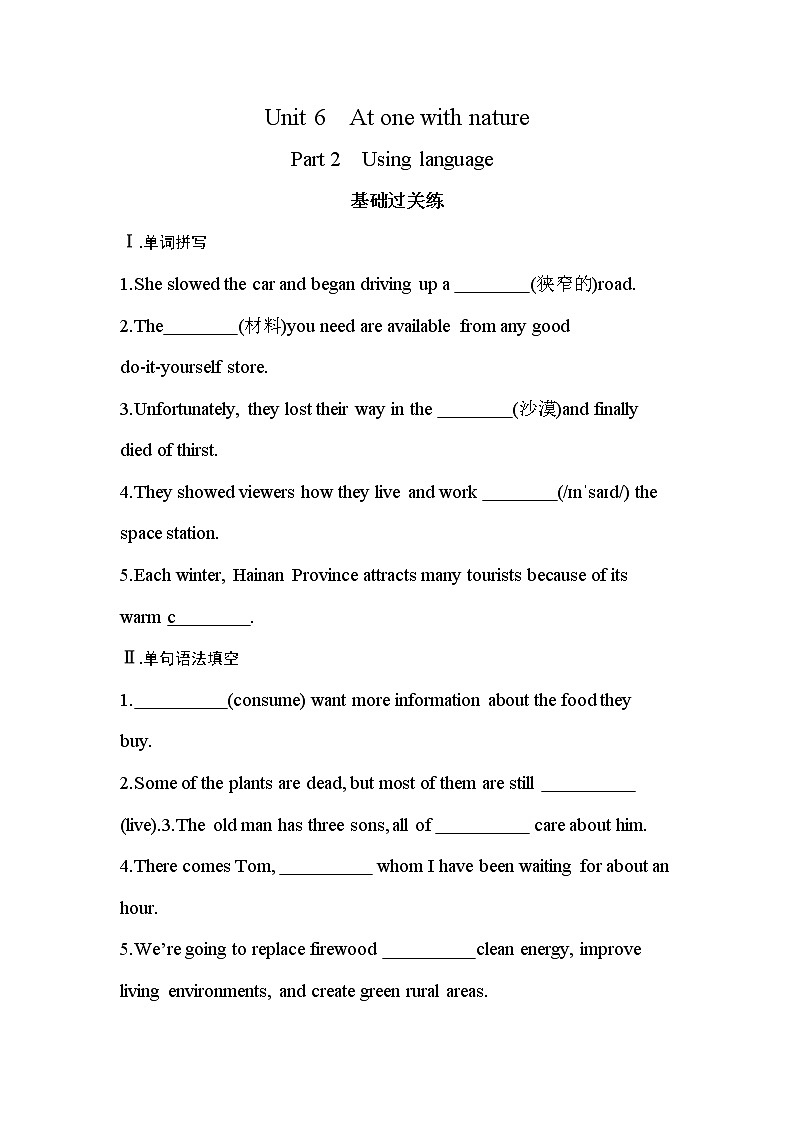 Unit 6 Using language 基础过关练-2022-2022学年高中英语外研版（2019）必修第一册(含答案)01
