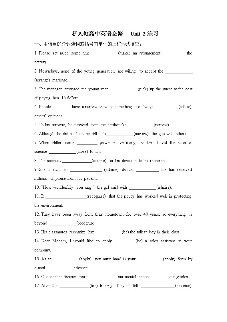 Unit2 基础知识练习-2022-2023学年高中英语人教版（2019）必修第一册(含答案)第1页