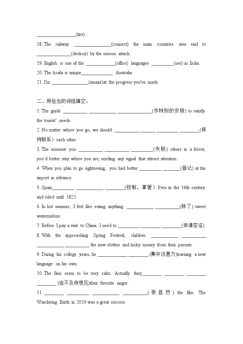 Unit2 基础知识练习-2022-2023学年高中英语人教版（2019）必修第一册(含答案)第2页