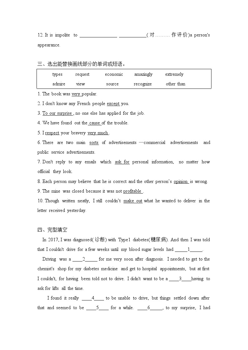 Unit2 基础知识练习-2022-2023学年高中英语人教版（2019）必修第一册(含答案)第3页