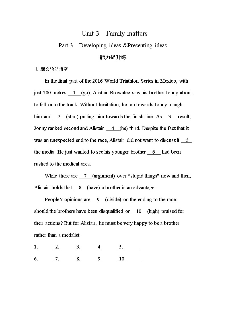 Unit3 Developing ideas &Presenting ideas 能力提升练-2022-2023学年高中英语外研版（2019）必修第一册(含答案)第1页