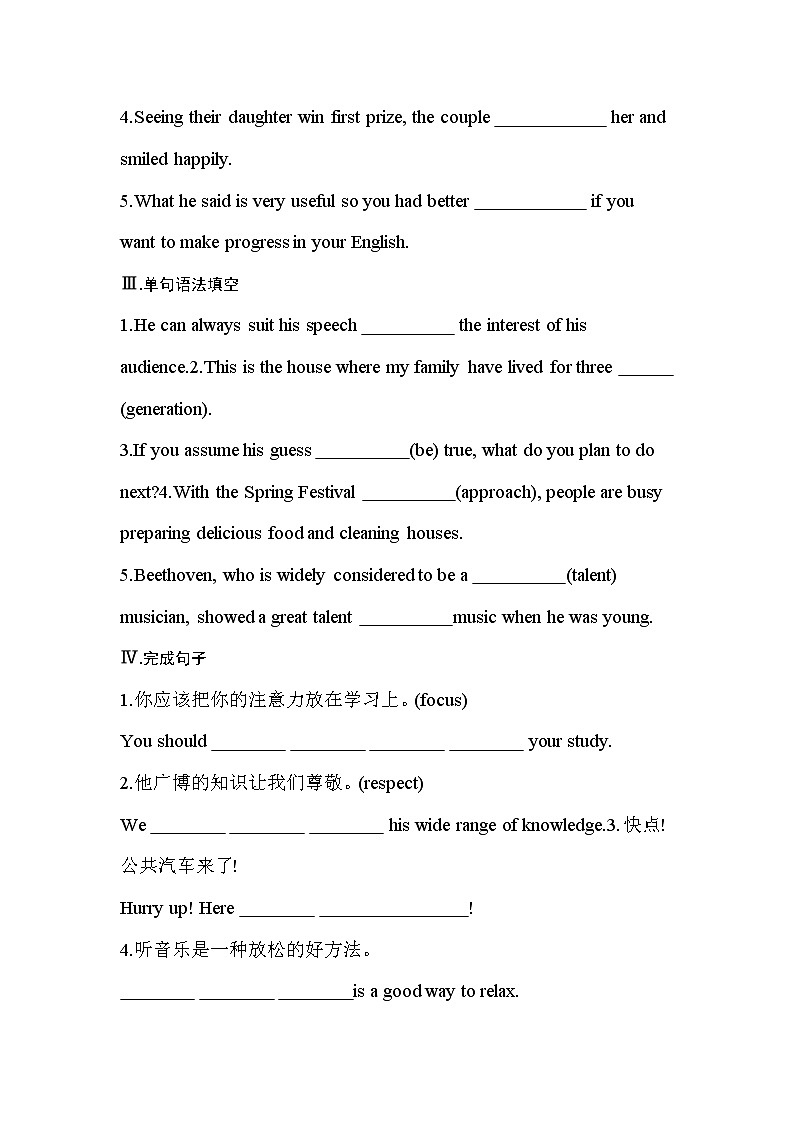 Unit3 Starting out &Understanding ideas 基础过关练-2022-2023学年高中英语外研版（2019）必修第二册(含答案)02