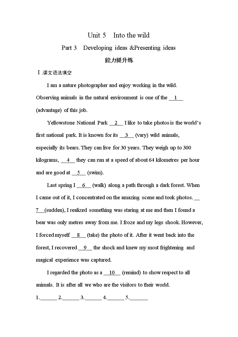 Unit5 Developing ideas &Presenting ideas 能力提升练-2022-2023学年高中英语外研版（2019）必修第一册(含答案)第1页