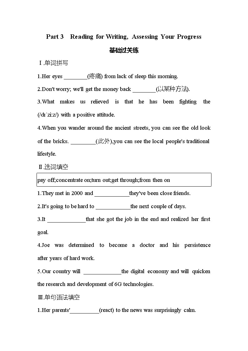 Unit5  Reading for Writing, Assessing Your Progress 能力提升练-2022-2023学年高中英语人教版（2019）必修第二册(含答案)第1页