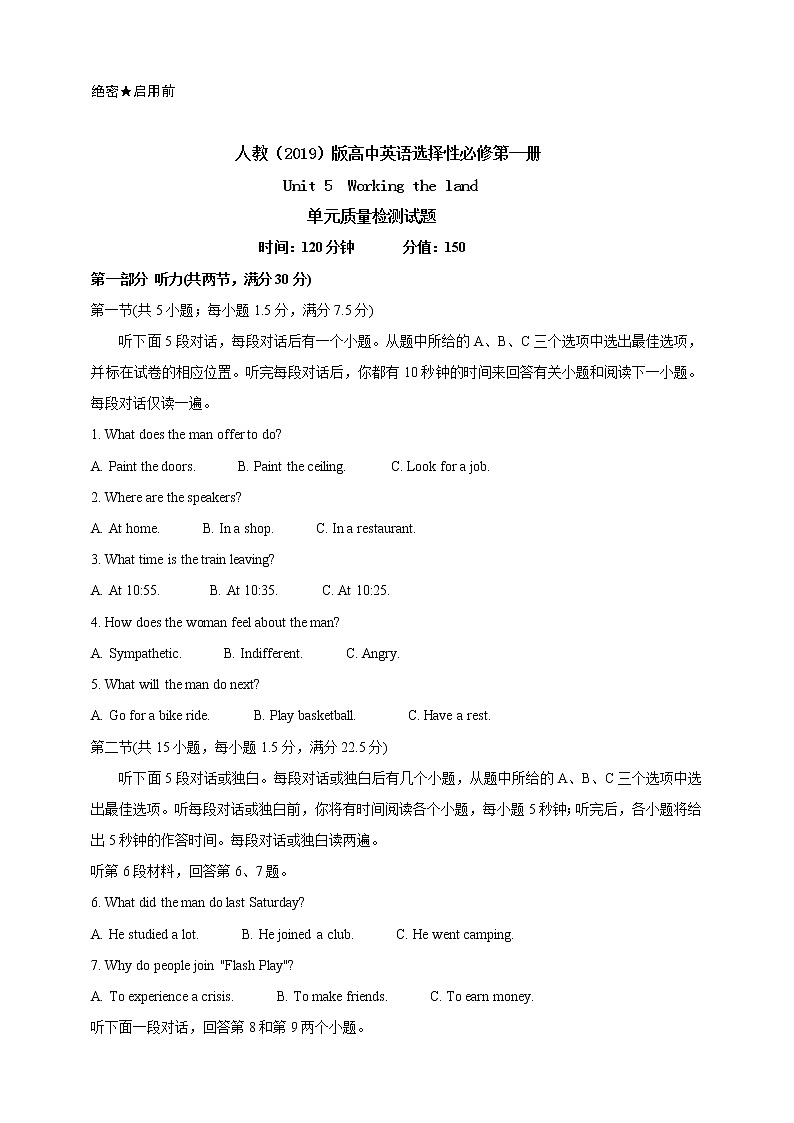 高中英语选择性必修一    Unit5Workingtheland单元质量检测（解析版）第1页