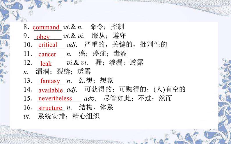 选择性必修 第一册  英语 UNIT2.1  Looking into the FuReading and Thinking课件第4页