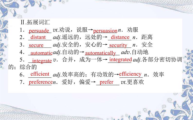 选择性必修 第一册  英语 UNIT2.1  Looking into the FuReading and Thinking课件第5页