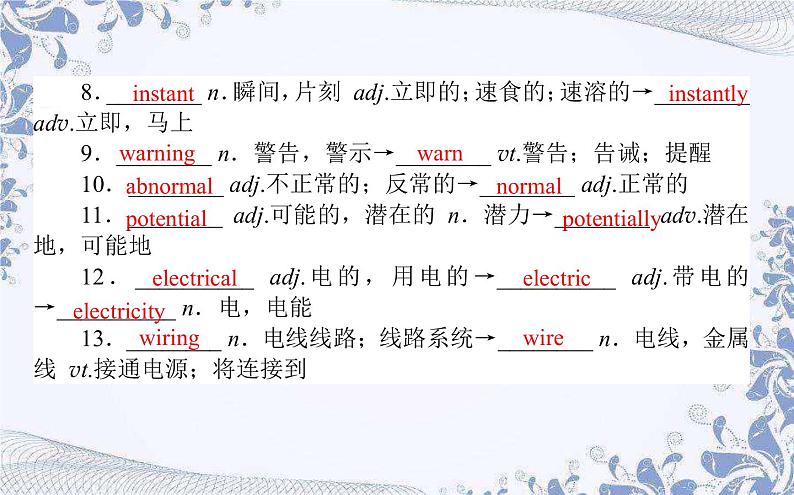 选择性必修 第一册  英语 UNIT2.1  Looking into the FuReading and Thinking课件第6页