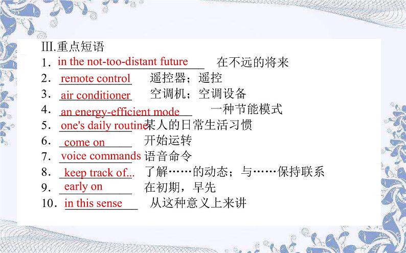 选择性必修 第一册  英语 UNIT2.1  Looking into the FuReading and Thinking课件第8页