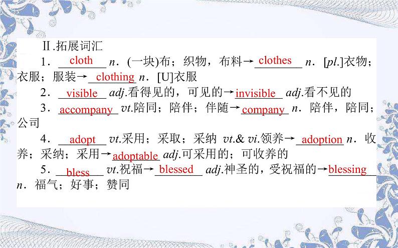 选择性必修 第一册  英语 UNIT3.1 Fascinating Parks  Reading and thinking课件第5页