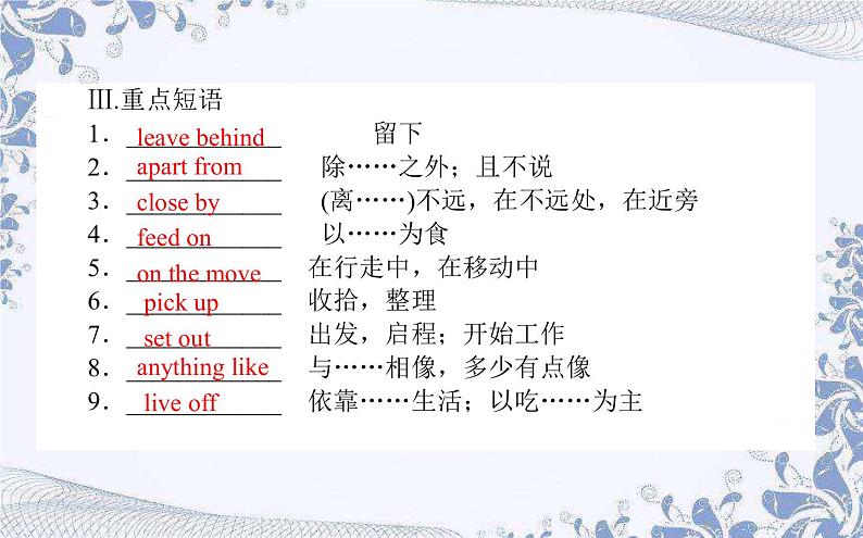 选择性必修 第一册  英语 UNIT3.1 Fascinating Parks  Reading and thinking课件第6页