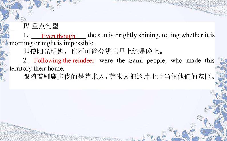 选择性必修 第一册  英语 UNIT3.1 Fascinating Parks  Reading and thinking课件第7页