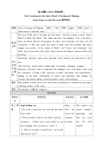 高中英语人教版 (2019)选择性必修 第一册Unit 2 Looking into the Future教学设计