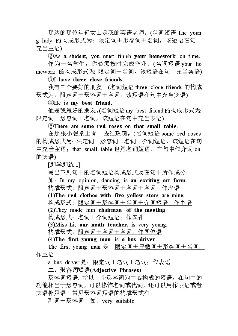 外研版必修第一册 Unit 2 Exploring English Discovering学案02