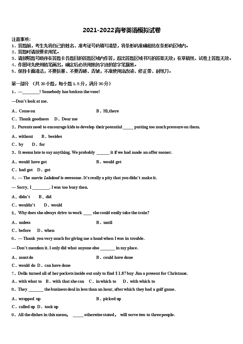 2021-2022学年西藏日喀则市南木林高考英语必刷试卷含解析第1页