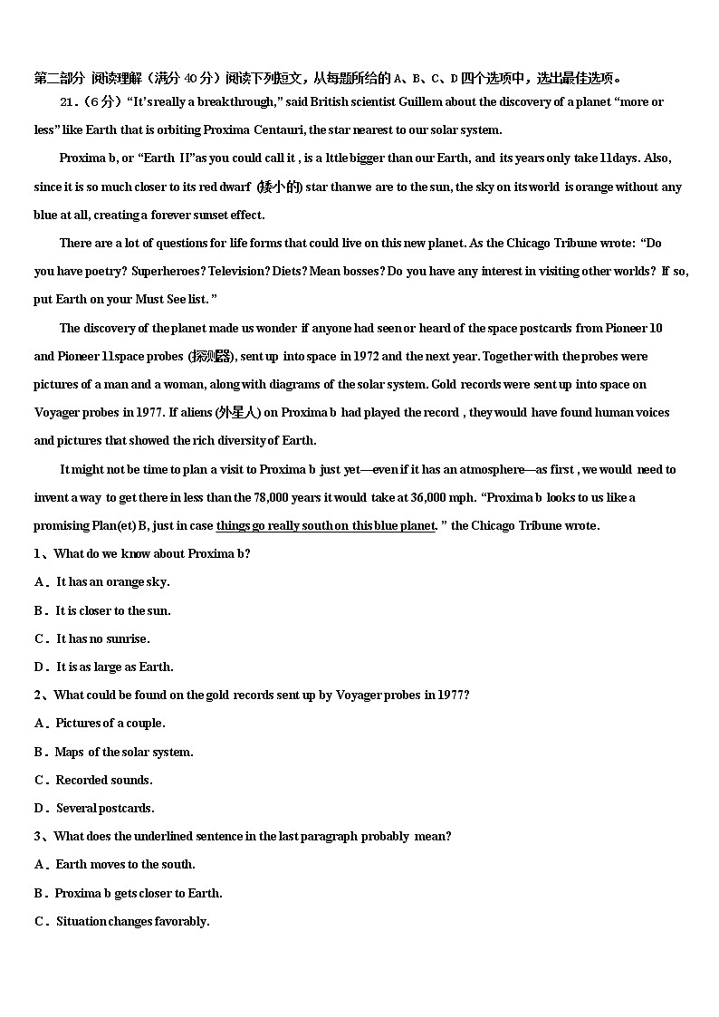 2021-2022学年西藏日喀则市南木林高考英语必刷试卷含解析第3页