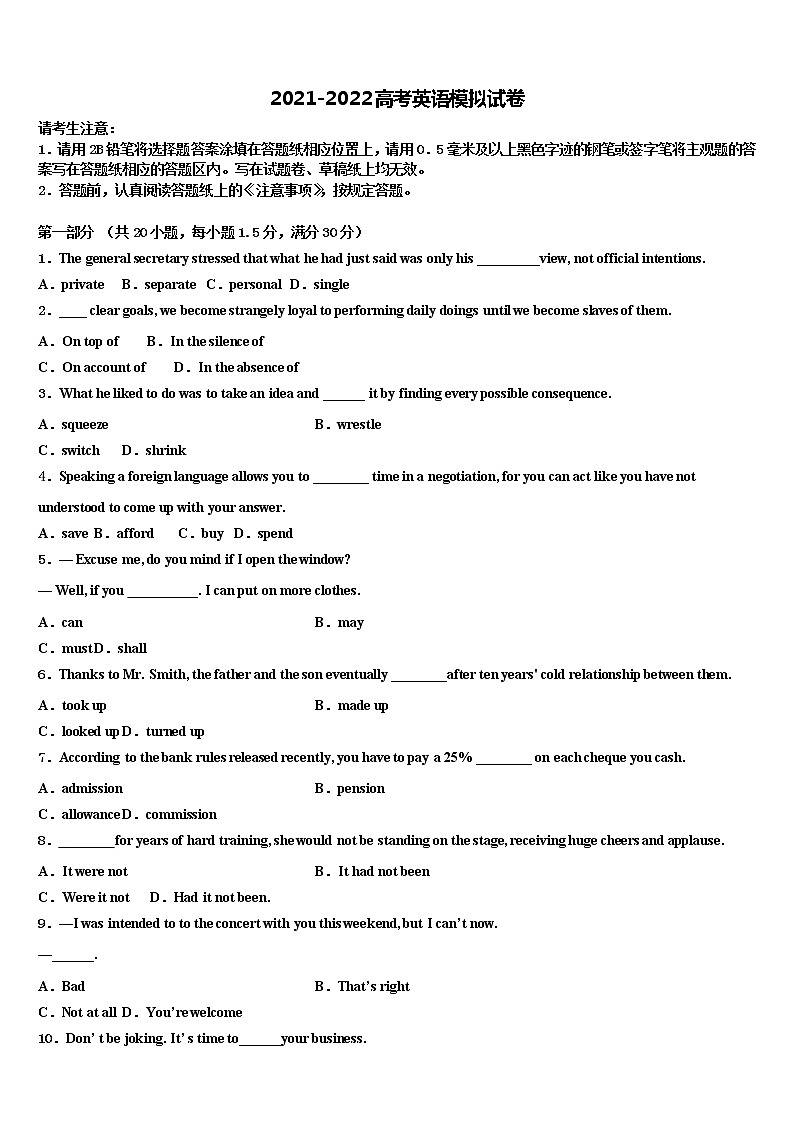 2021-2022学年西藏自治区林芝市高考全国统考预测密卷英语试卷含解析第1页