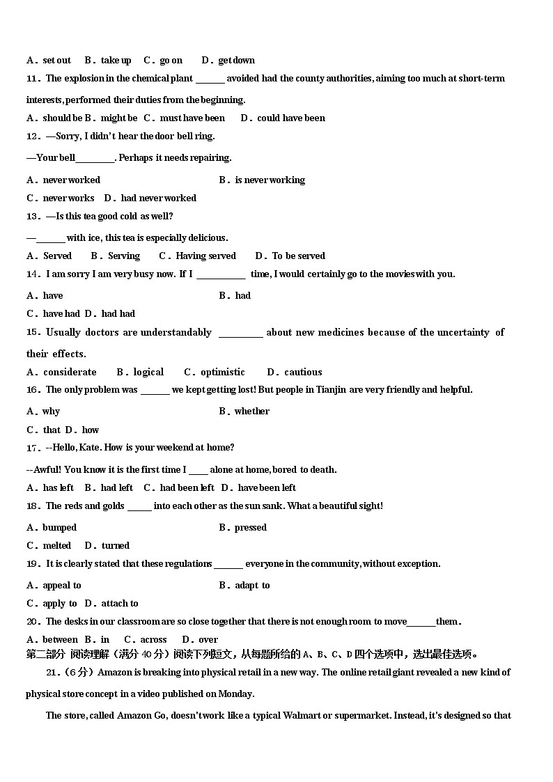 2021-2022学年西藏自治区林芝市高考全国统考预测密卷英语试卷含解析第2页