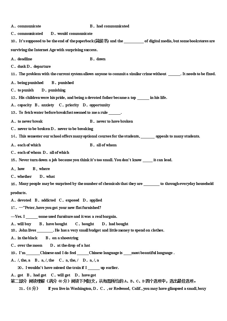 2021-2022学年西安市长安区高三下学期第六次检测英语试卷含解析第2页