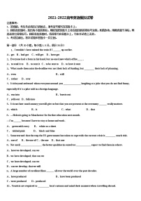 2021-2022学年皖西省示范高中联盟高考英语必刷试卷含解析