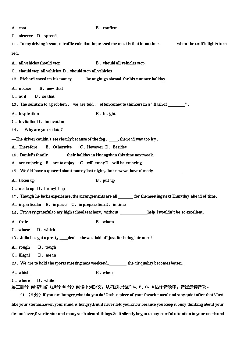 2021-2022学年皖西省示范高中联盟高考英语必刷试卷含解析02
