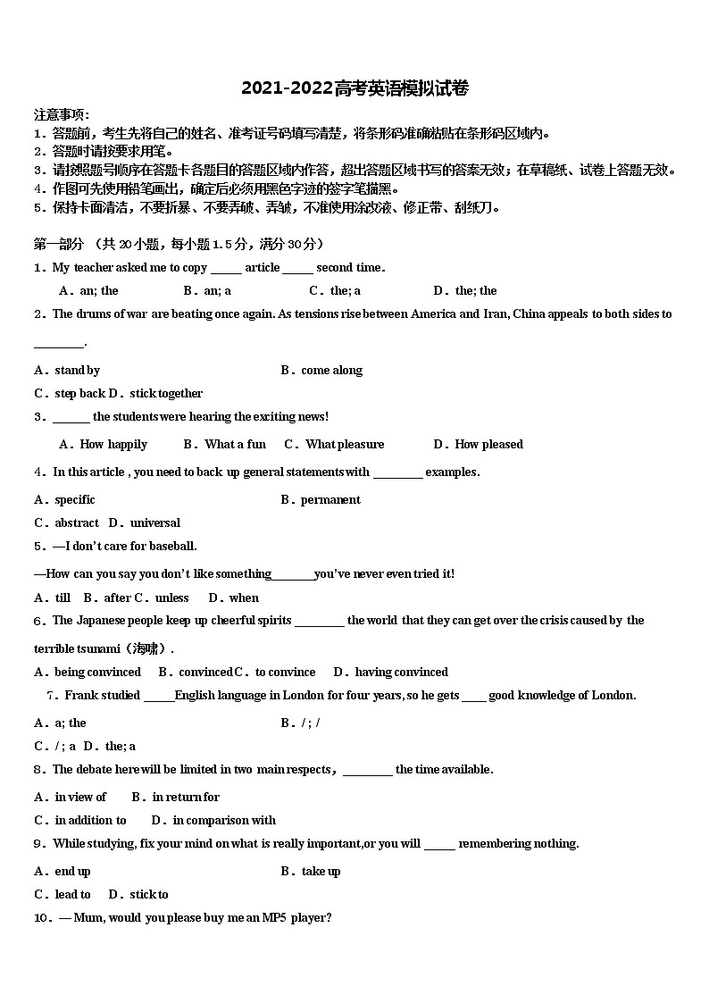 2021-2022学年西安市高考全国统考预测密卷英语试卷含解析01