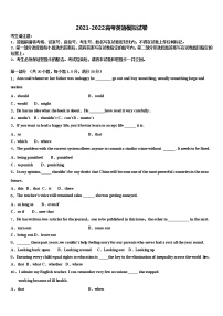 2021-2022学年西藏日喀则区南木林高考全国统考预测密卷英语试卷含解析