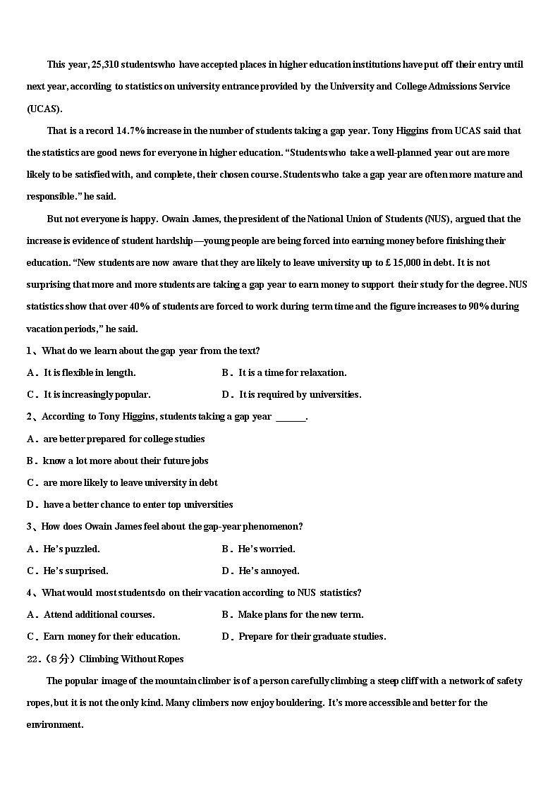 2021-2022学年西藏日喀则区南木林高考全国统考预测密卷英语试卷含解析03