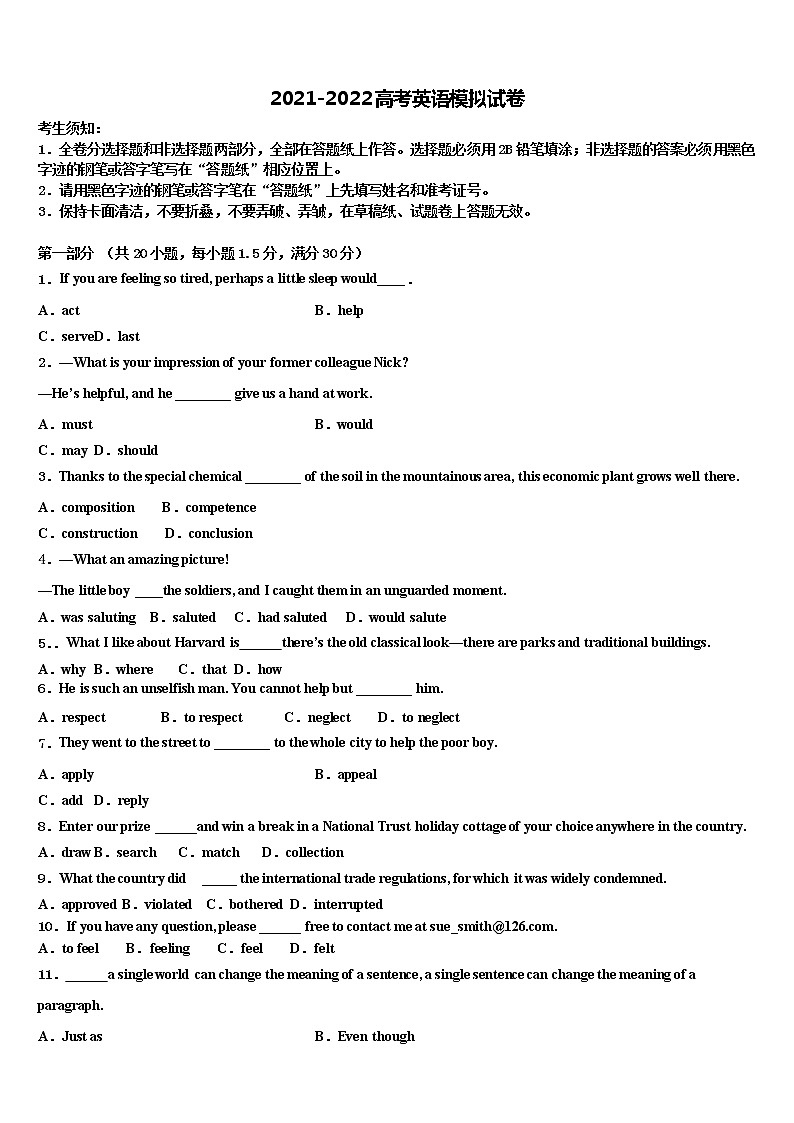 2021-2022学年天津市滨海新区塘沽滨海高三3月份模拟考试英语试题含解析01