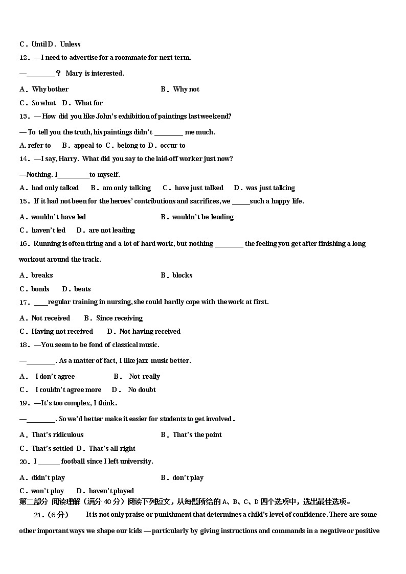 2021-2022学年天津市滨海新区塘沽滨海高三3月份模拟考试英语试题含解析02