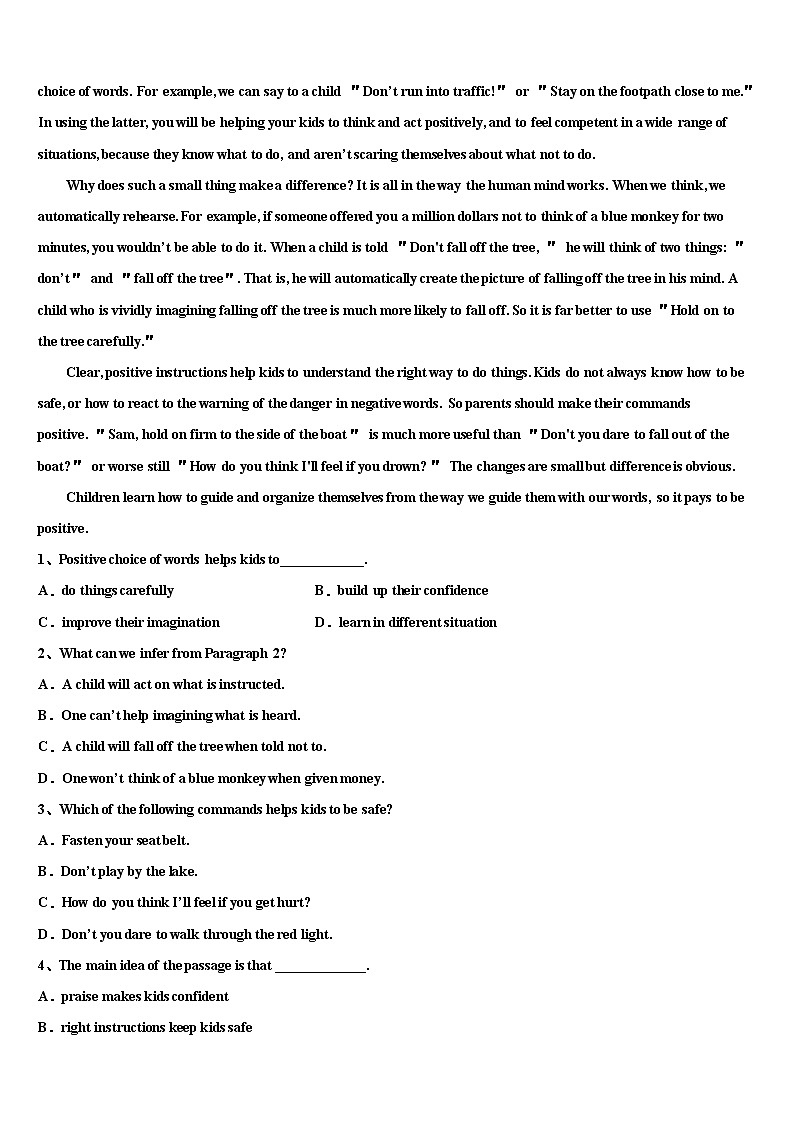 2021-2022学年天津市滨海新区塘沽滨海高三3月份模拟考试英语试题含解析03