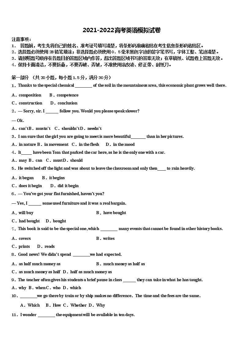 2021-2022学年天津市蓟县邦均高三下学期联合考试英语试题含解析01