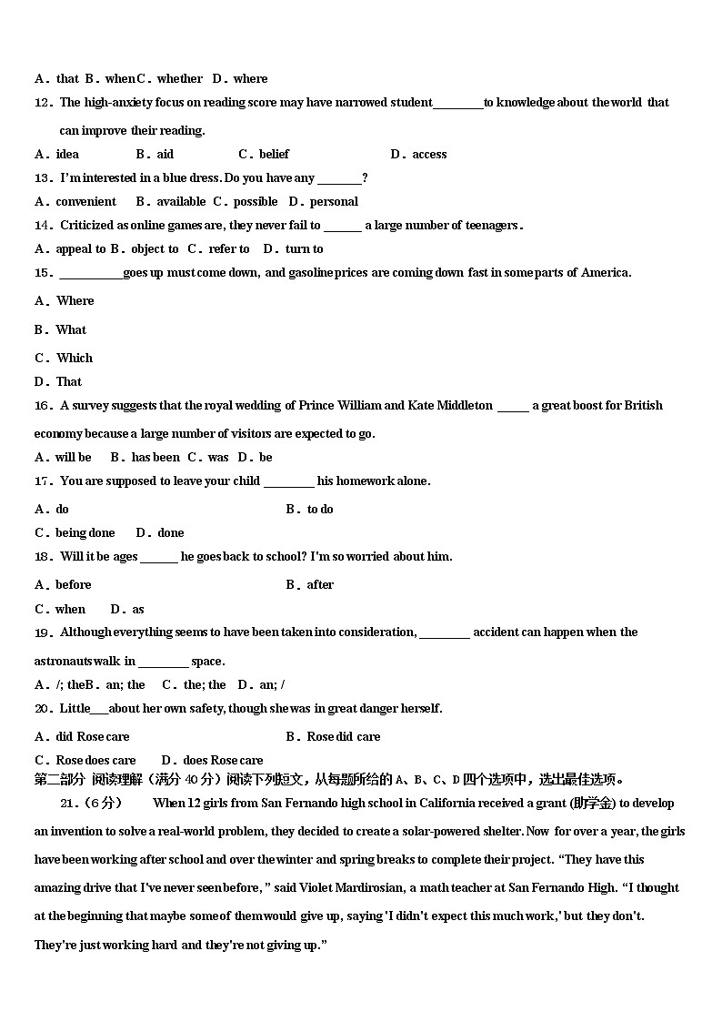 2021-2022学年天津市蓟县邦均高三下学期联合考试英语试题含解析02