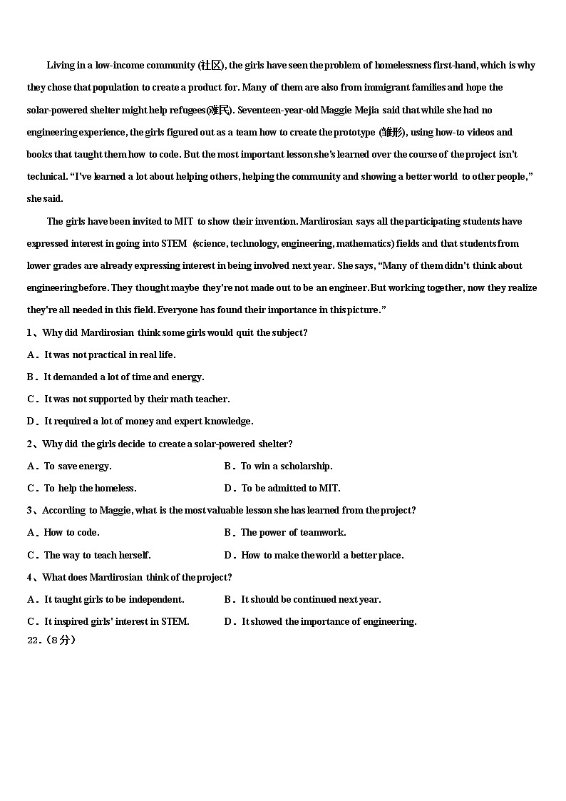2021-2022学年天津市蓟县邦均高三下学期联合考试英语试题含解析03