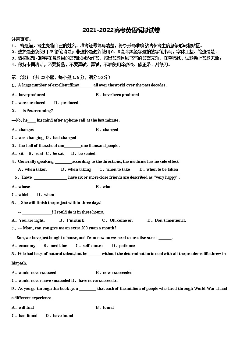 2021-2022学年四川省资阳市安岳县石羊高三下学期第六次检测英语试卷含解析第1页