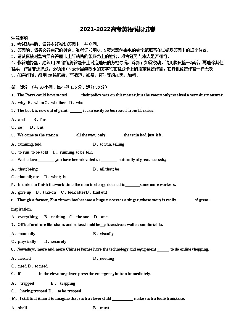 2021-2022学年四川省宜宾市高高三3月份模拟考试英语试题含解析01