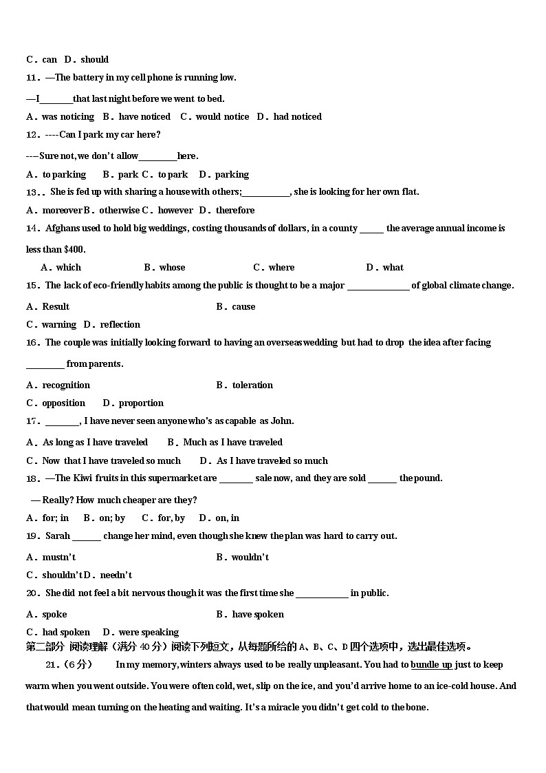 2021-2022学年四川省宜宾市高高三3月份模拟考试英语试题含解析02