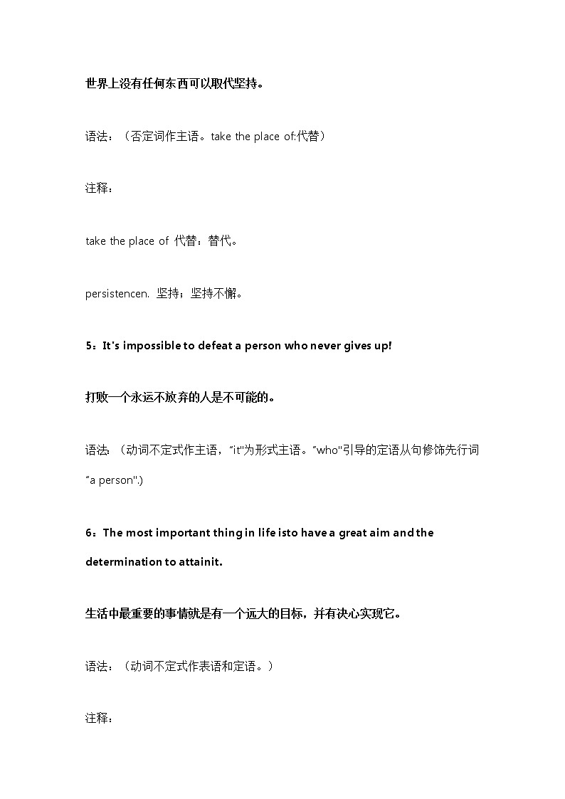高考英语专题：100个句子帮你梳理100个英语语法第2页