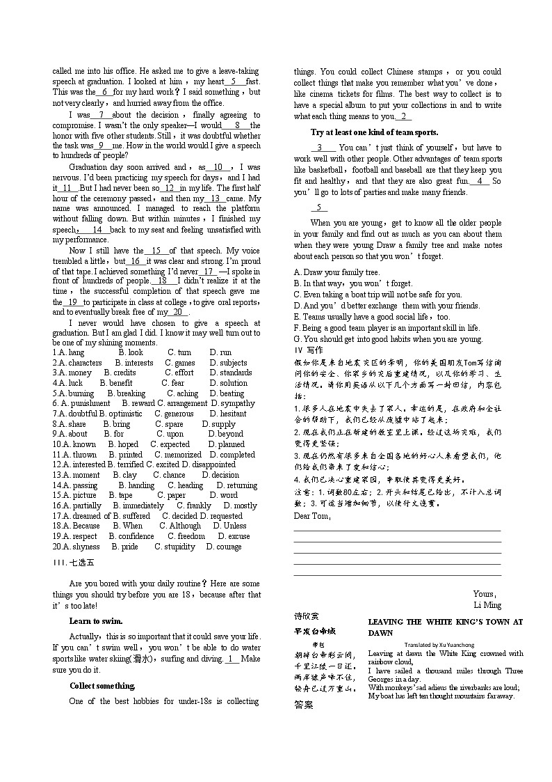 高中英语必修一   4.3 Reading for Writing-2020-2021学年高一英语课时同步练03