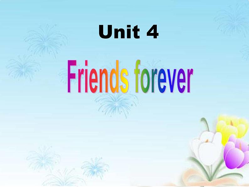 外研版必修一Unit 4 Friends forWords and expressions 课件 PPT第1页