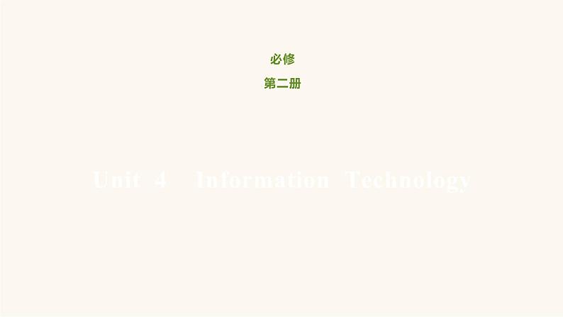 北师大版高中英语必修第二册unit4 information technology writingworkshop-readingclub2课件第1页