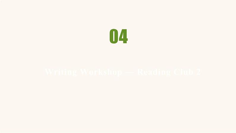 北师大版高中英语必修第二册unit4 information technology writingworkshop-readingclub2课件第2页