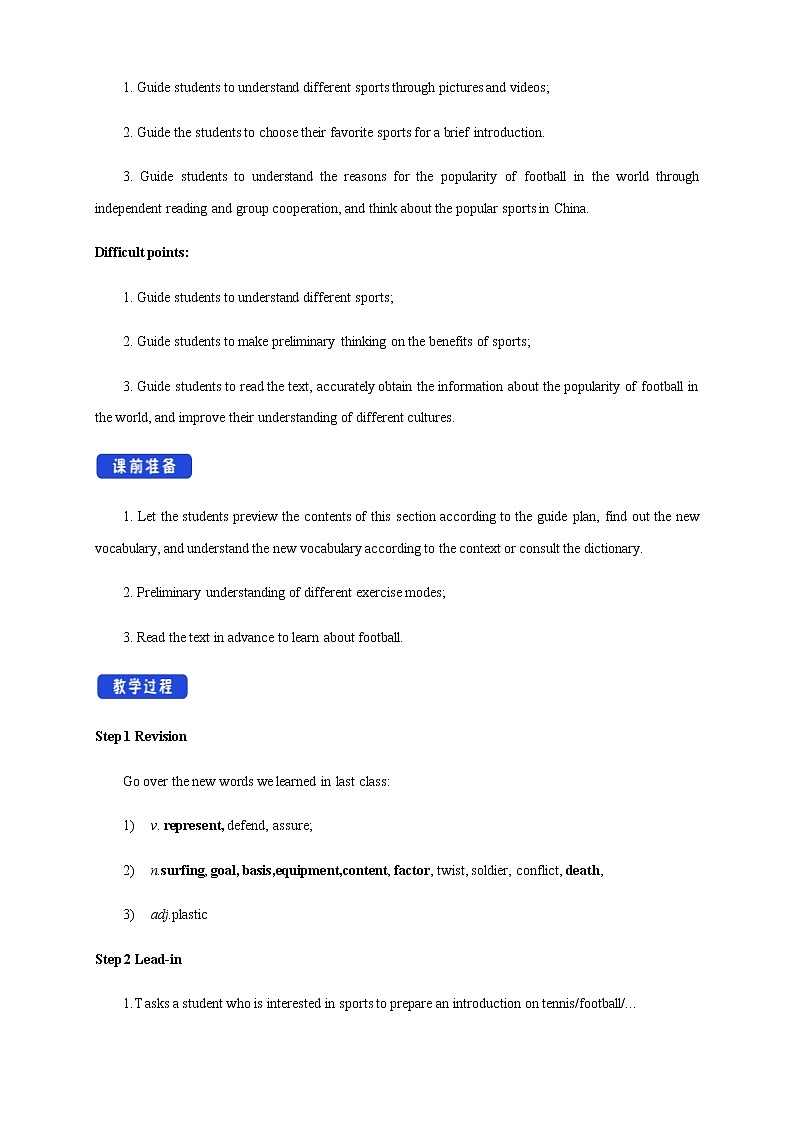 【新教材】必修第二册 Unit 3 On the move （外研版） 教学设计 Period 1 Starting out & Understanding ideas外研版高中英语必修第二册.docx第2页