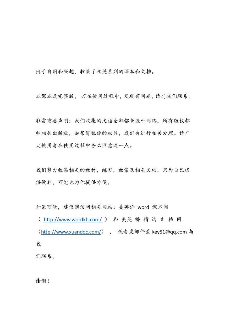 高中英语必修二 2019年改版高中英语必修02二课本第2页