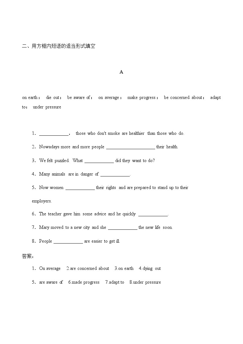 高中英语必修二 Unit 2  Wildlife  Protection词汇专练原卷板）03