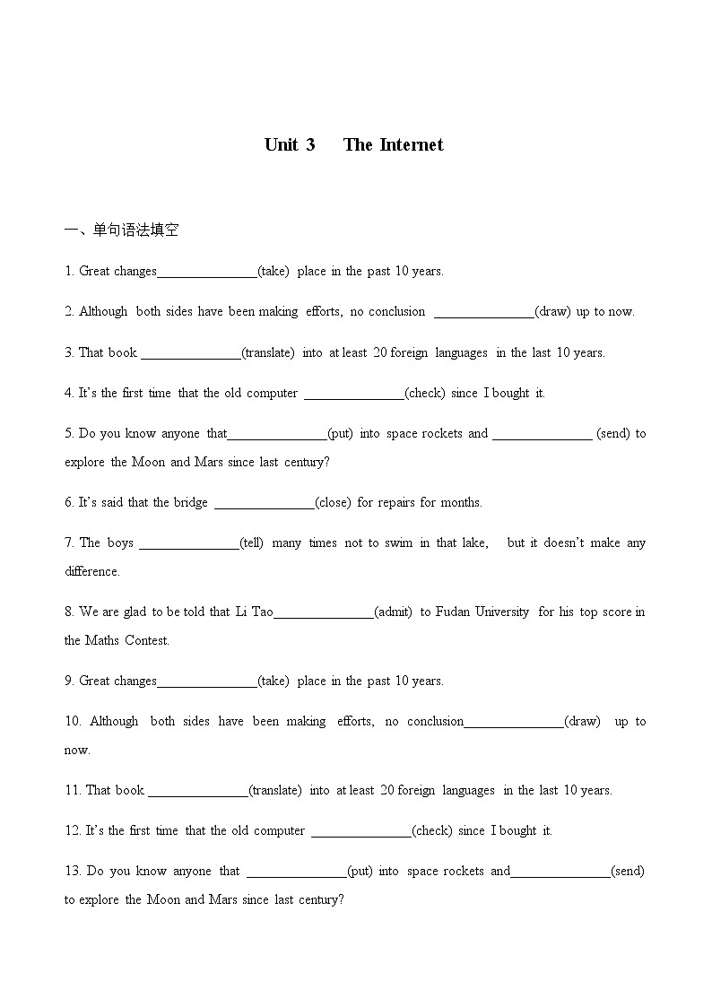 高中英语必修二 Unit 3  The Internet语法专练原卷版）第1页