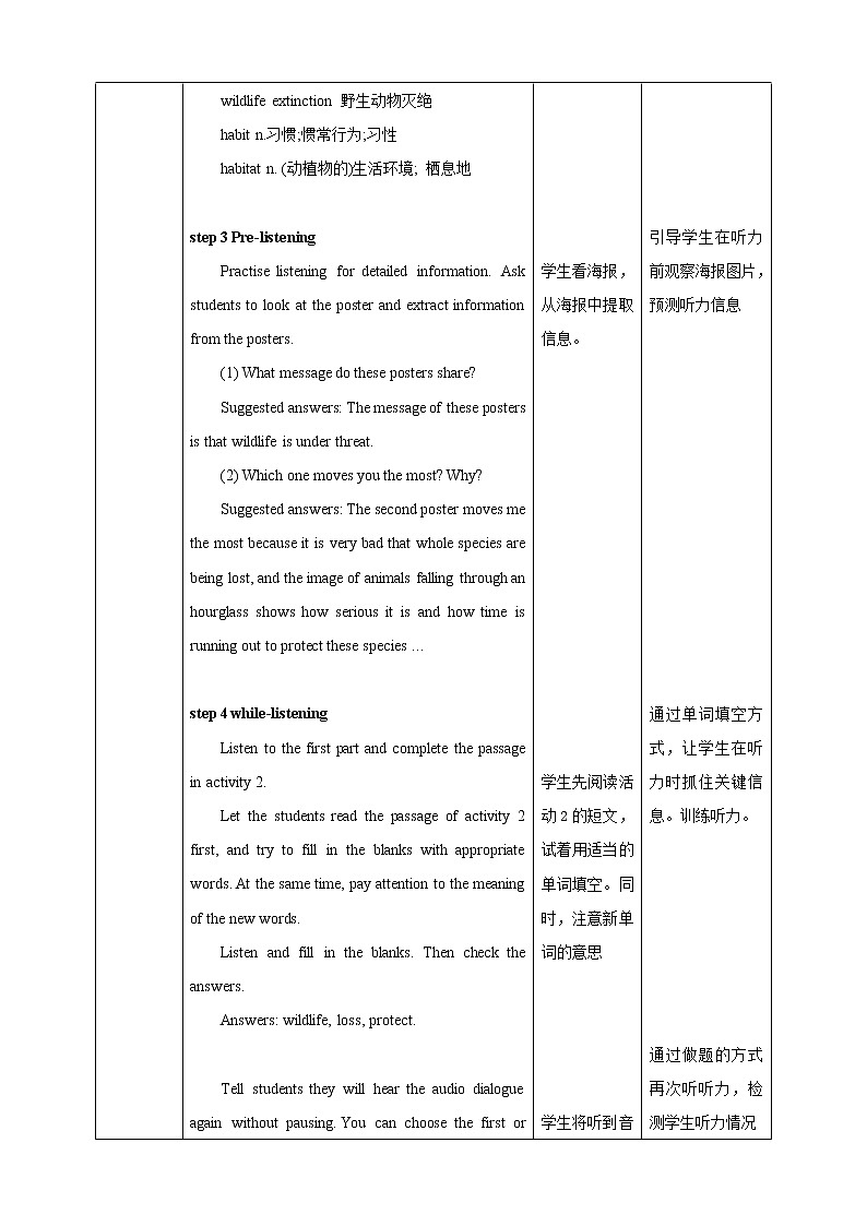 高中英语必修二 Wildlife protection unit Period 1 Listening and Speaking教案第3页